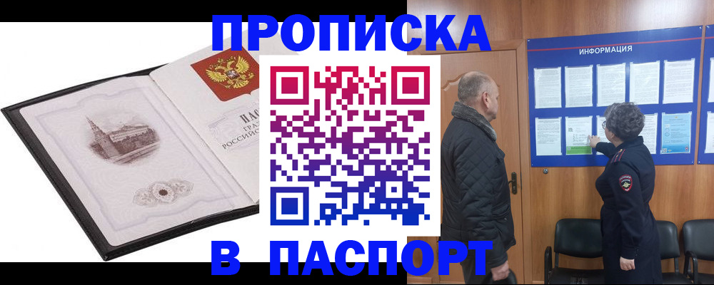 временная прописка в Краснотурьинске