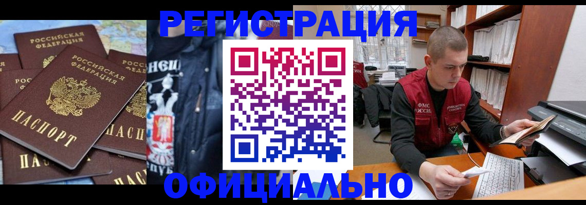 купить прописку в Краснотурьинске