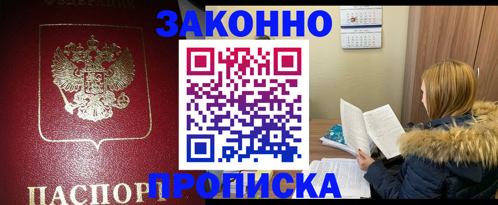 временная регистрация купить в Краснотурьинске